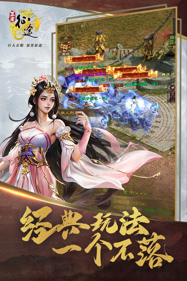 王者征途2025兑换码