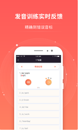 轻松说霸 ios版