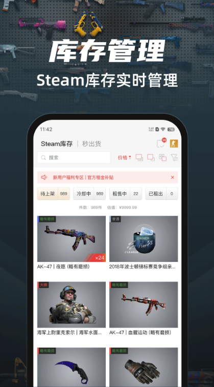 悠悠有品 ios版