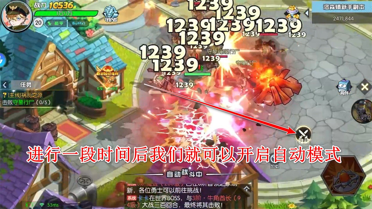 秩序之路手游