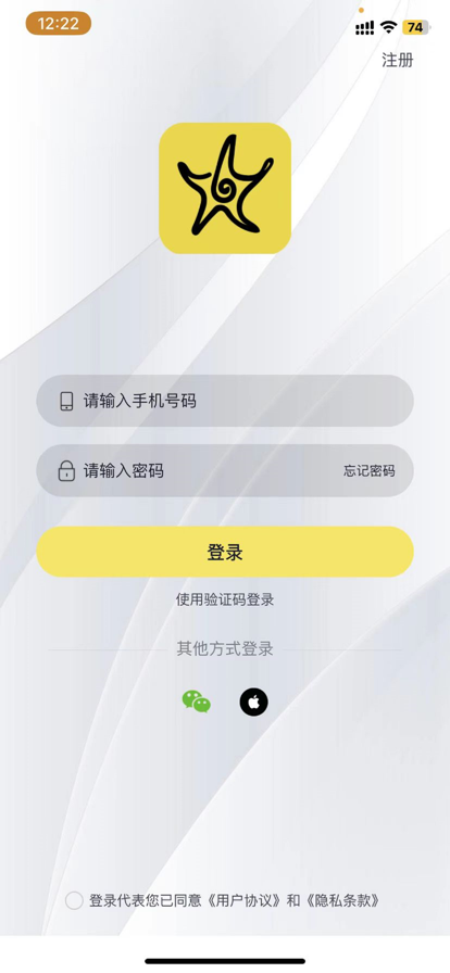 海星买手 ios版