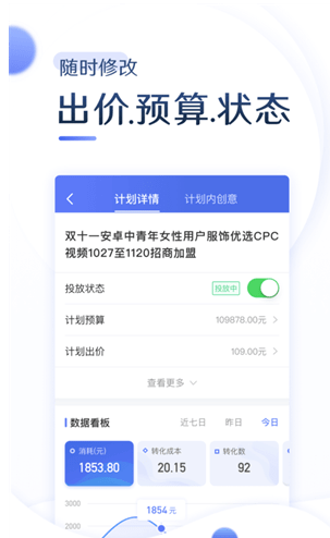 巨量引擎 ios版