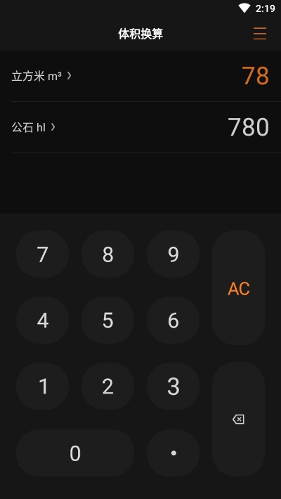 OPPO计算器共存版