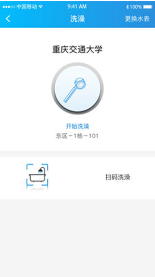 趣智校园 ios版
