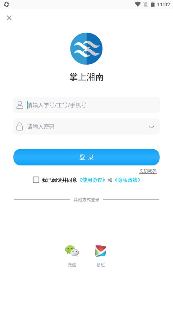 掌上湘南最新版