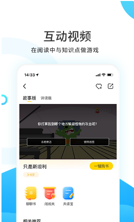 樊登小读者学堂 ios版