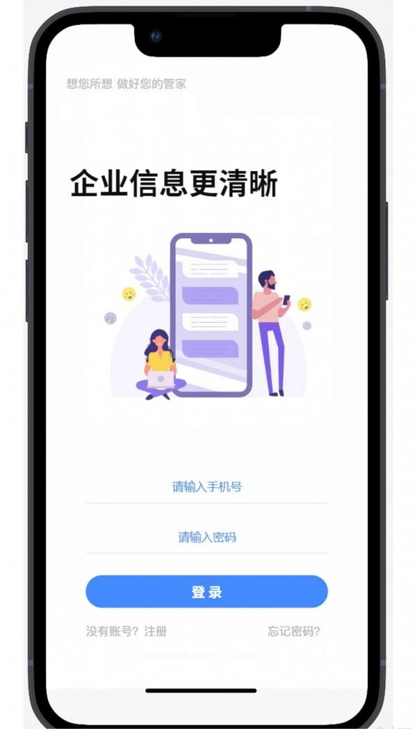 丁香管家