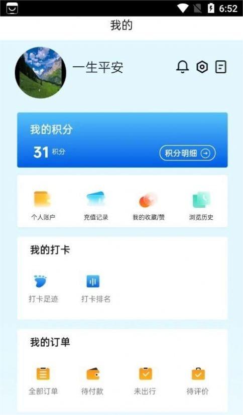 小嘉出行