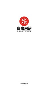 有米日记