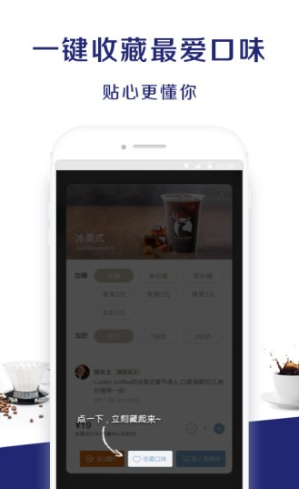 主题咖啡馆luckincoffee ios版