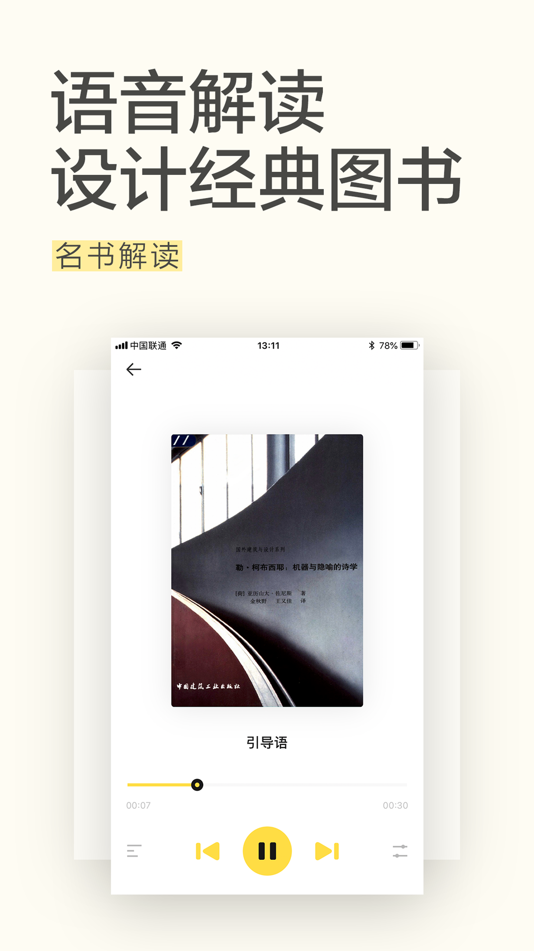 如室