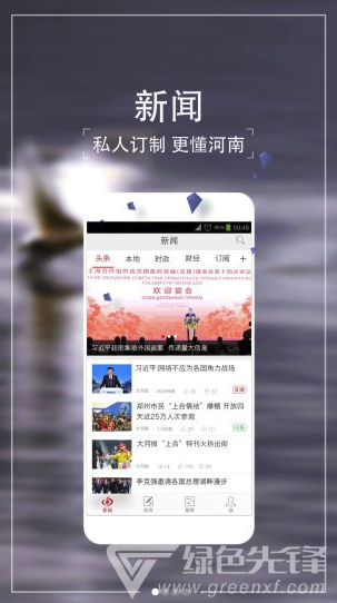 大河手机版v6.8.7