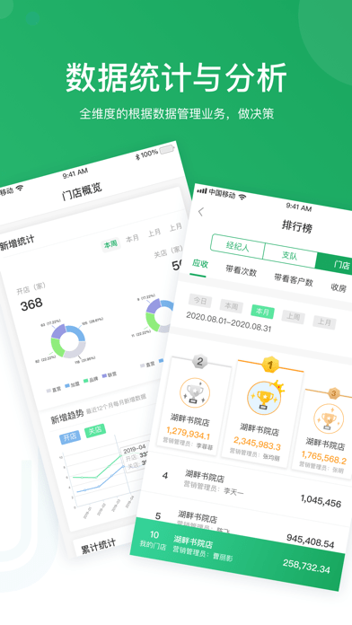 优居找房经纪 ios版