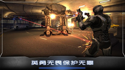 机械战警手游