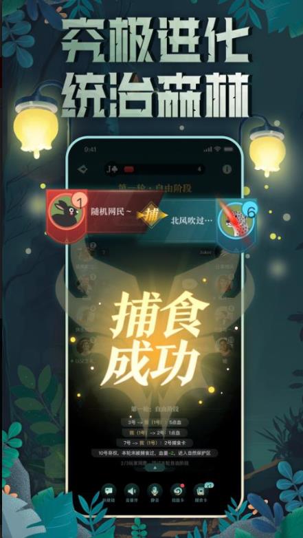 森林进化论官方正版 1.2.4安卓版