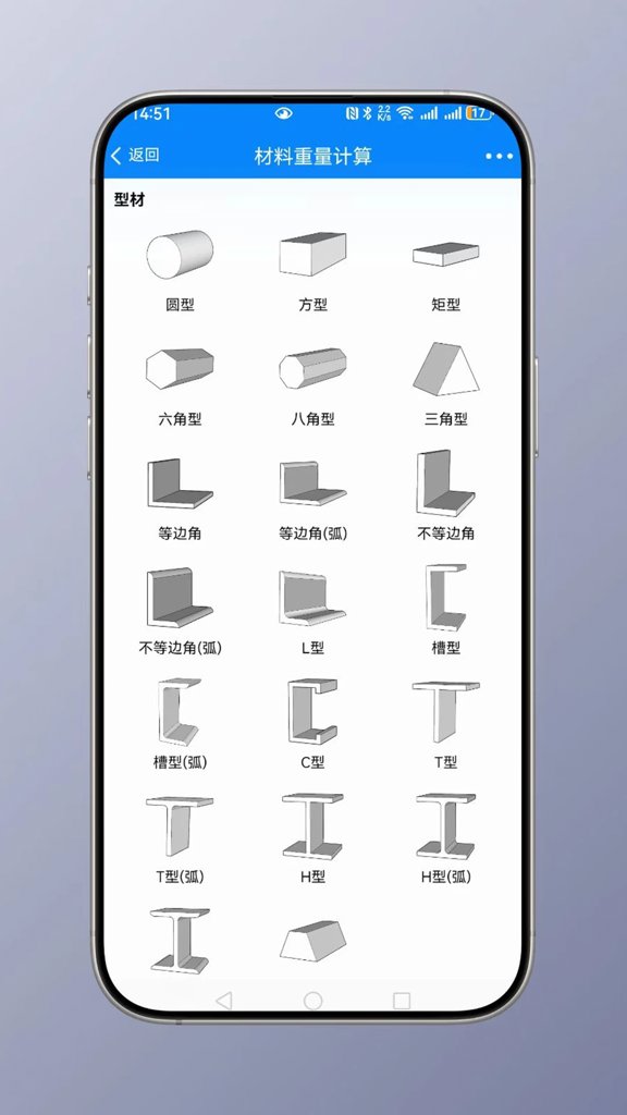 建工计算大全