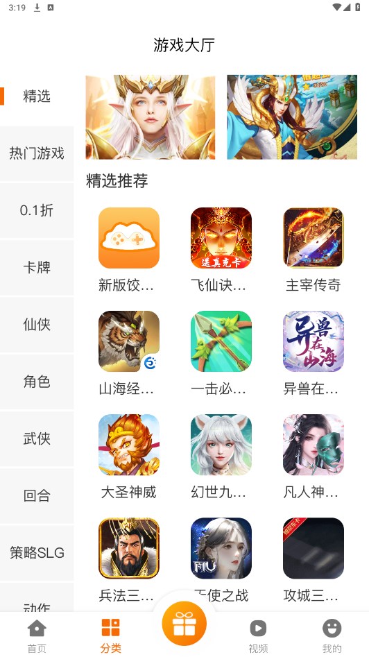 饺子手游游戏盒 2.1-build20210106安卓版