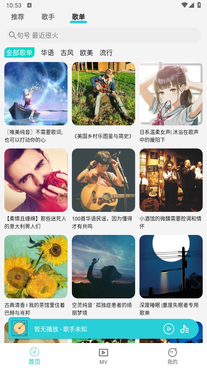 波比音乐app最新版本 1.2.0安卓版
