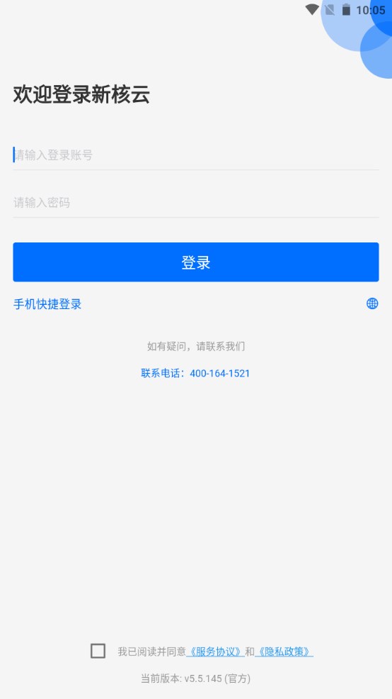 新核云软件