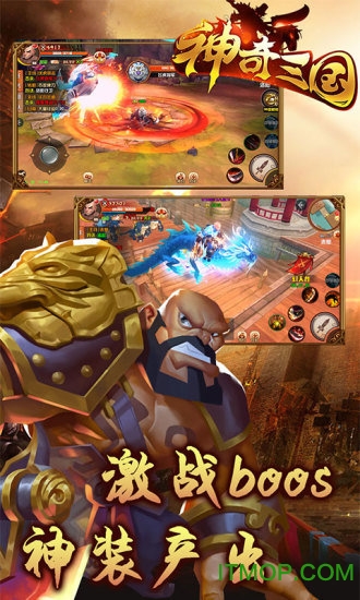 神奇三国
