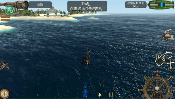 航海王：海盗之战