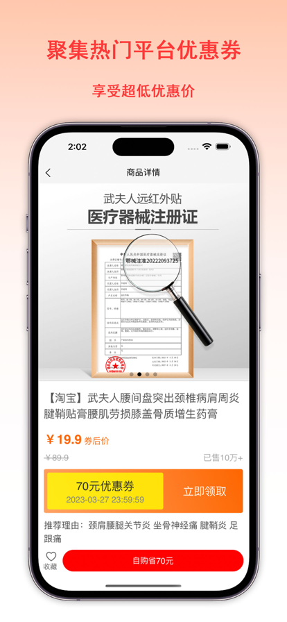 千单库 ios版