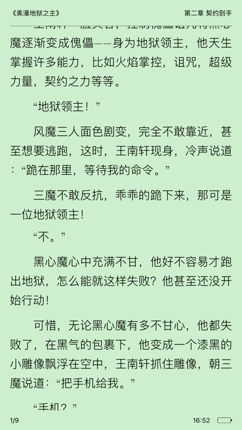 FM文件管理 ios版
