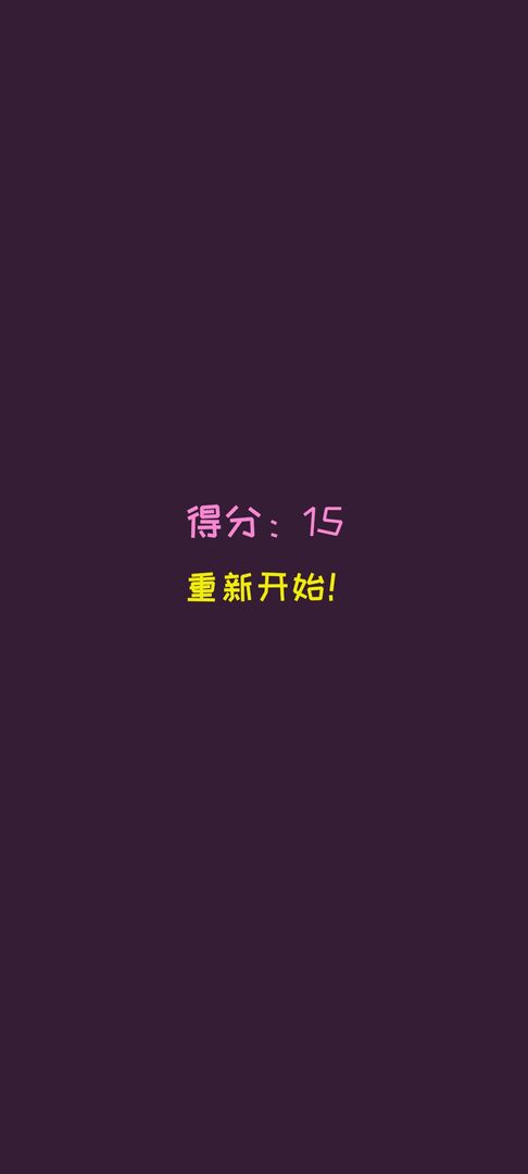 变色彩球最新版 1.0.0安卓版