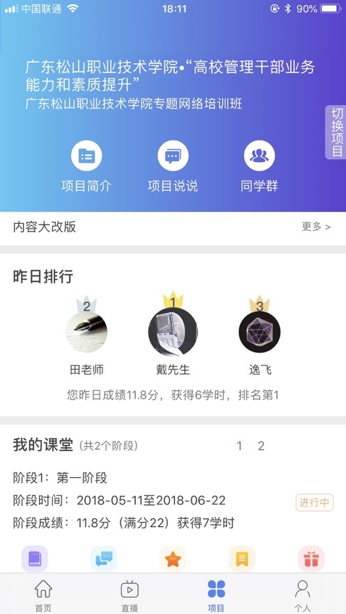 中国民政培训 ios版