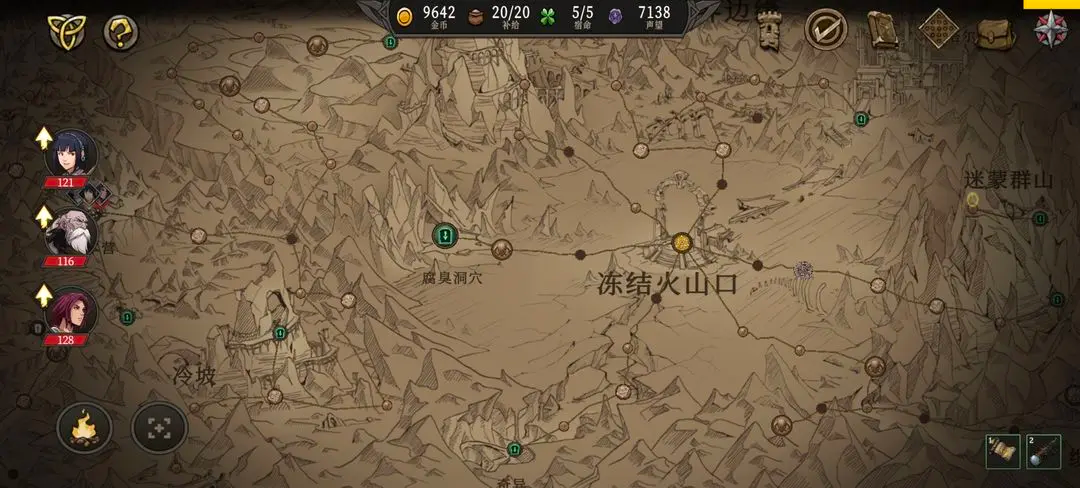 高殿战记完整版