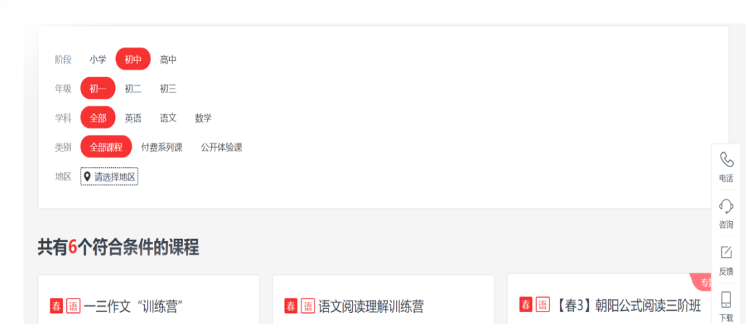 途途课堂PC版 v9.0.1.60免费版