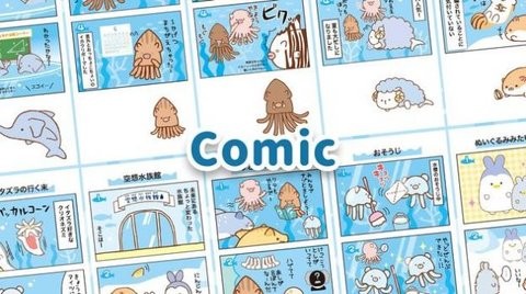 空想水族館ガチャ