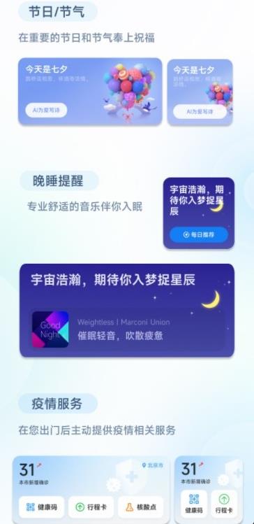 小爱建议最新版 1.17.2.5hh9安卓版