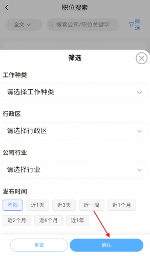 筛选结果页面
