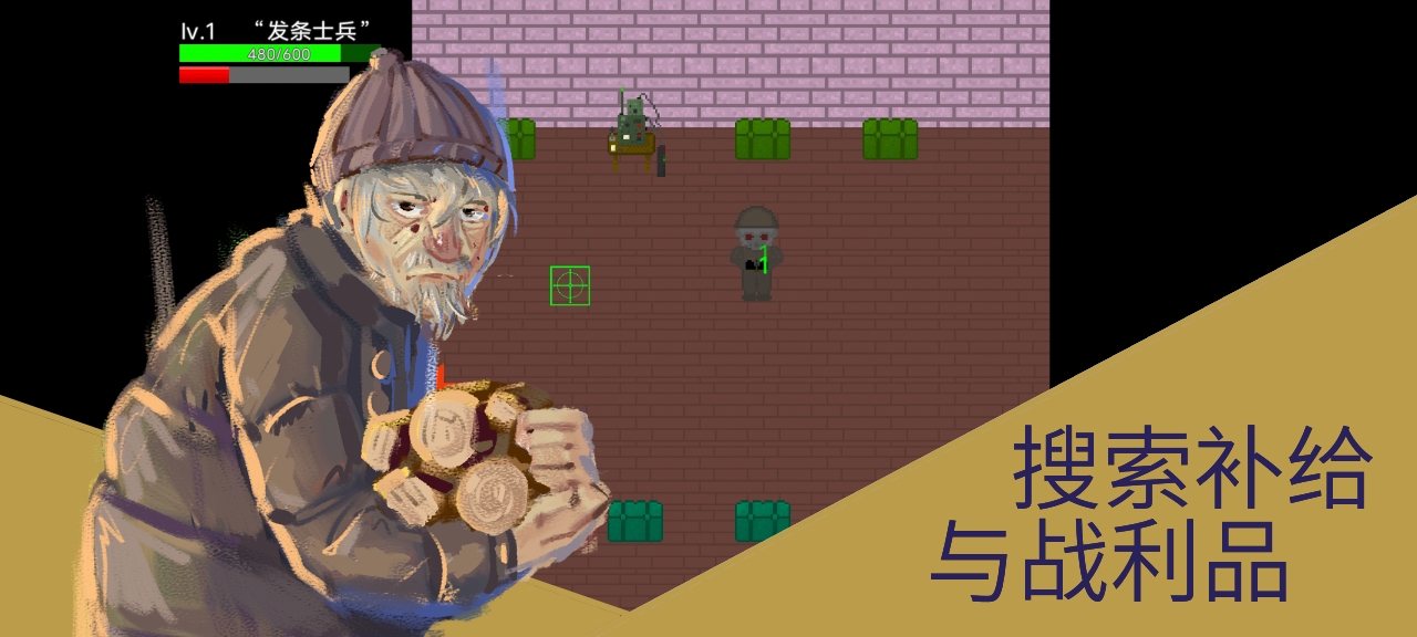 发条士兵与丁字路口最新版 1.0.2安卓版