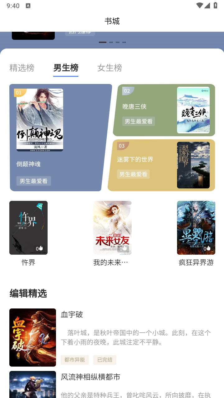 乾坤小说最新版
