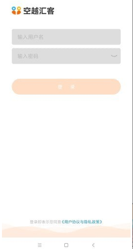 空越汇客 ios版