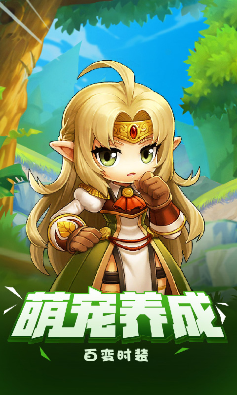 自由之翼BT版