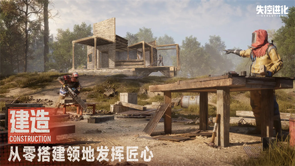 失控进化最新版
