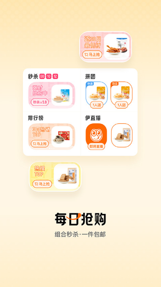 来伊份 ios版