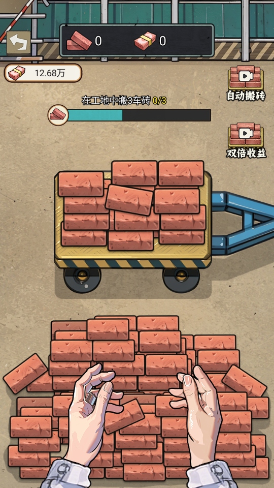 反派我当定了破解版免广告 1.0.19安卓版