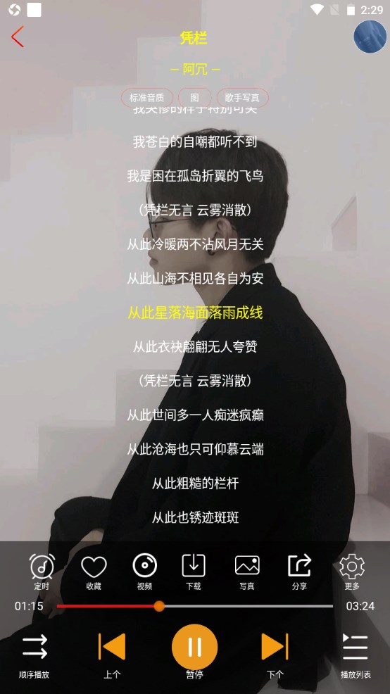 柠檬音乐官方版
