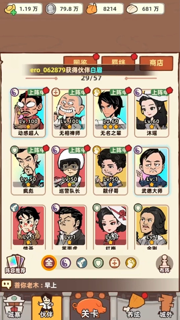 差不多高手游戏 0.3.144安卓版