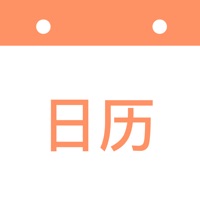 老黄历 ios版