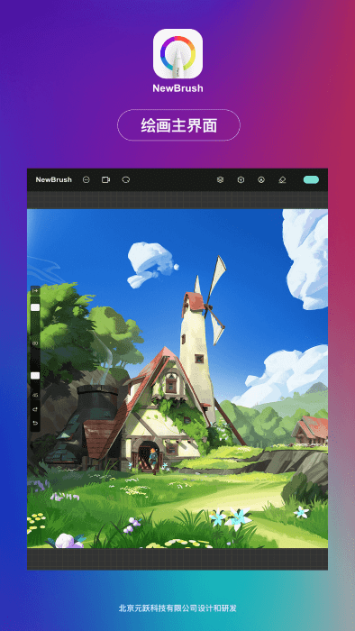 newbrush绘画