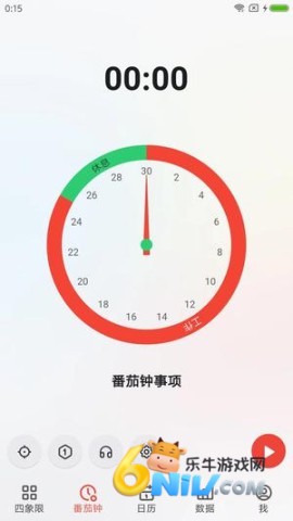 待办清单