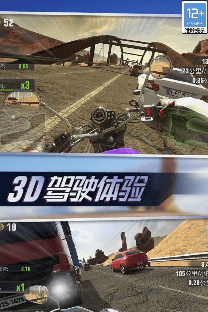 真实城市摩托最新版 1.0.0.407.402.1212中文版