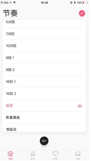 美得理钢琴助手 ios版
