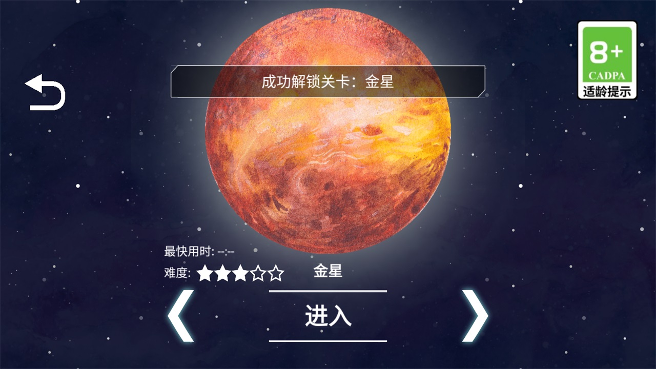 流浪小星球正版