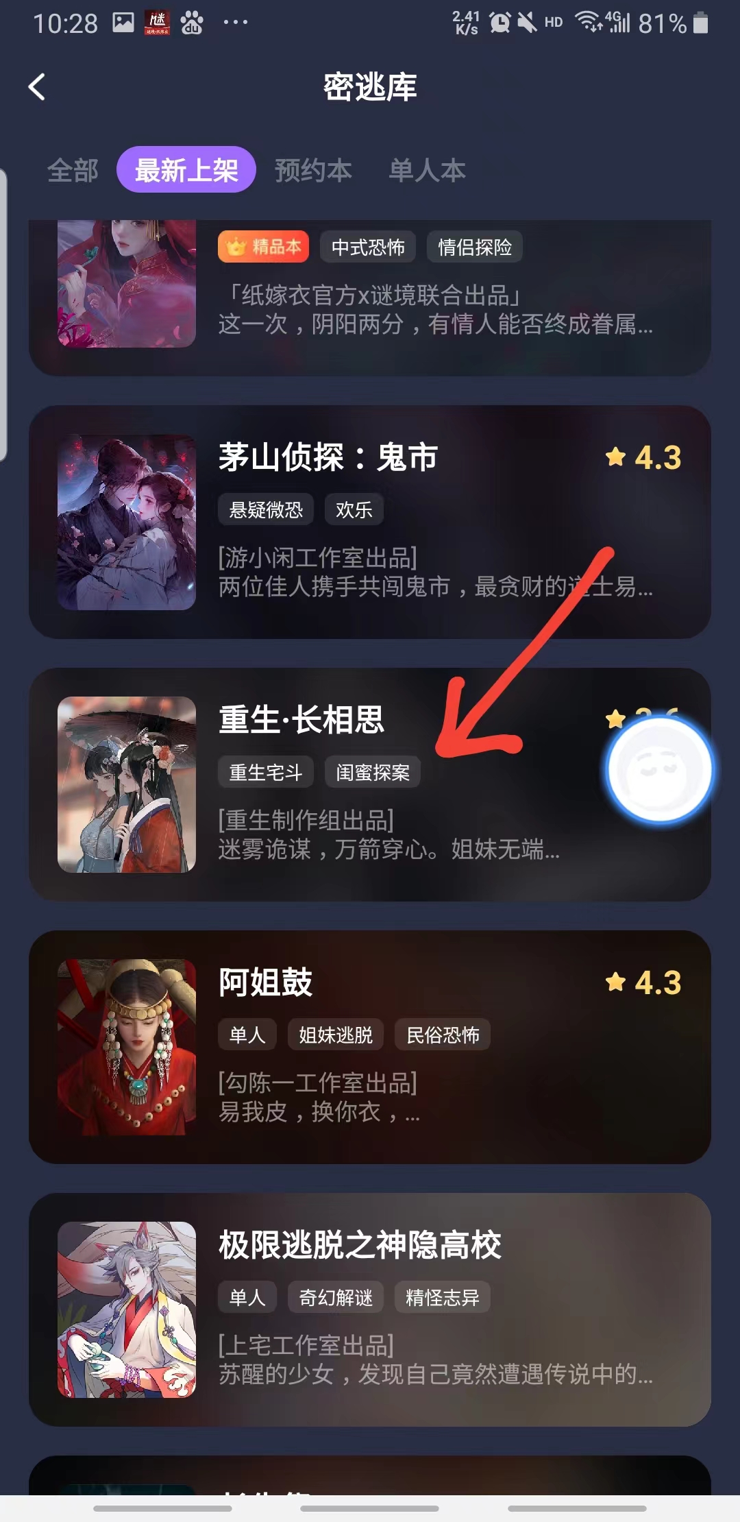 谜境双人密逃